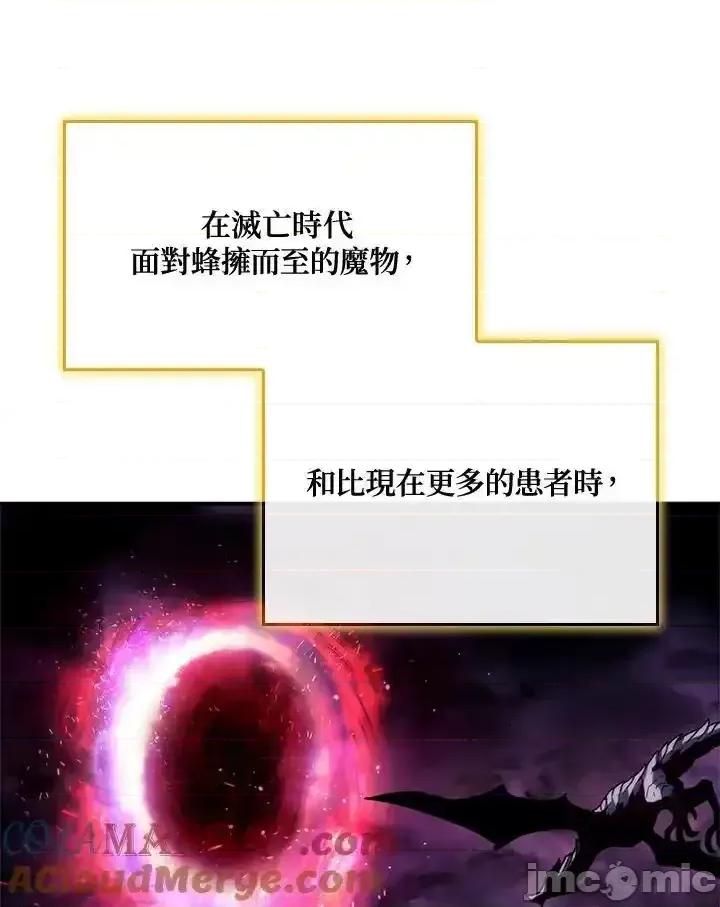 铁血剑家猎犬的回归 铁血剑家猎犬的回归_48 第109页