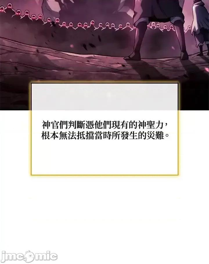 铁血剑家猎犬的回归 铁血剑家猎犬的回归_48 第111页