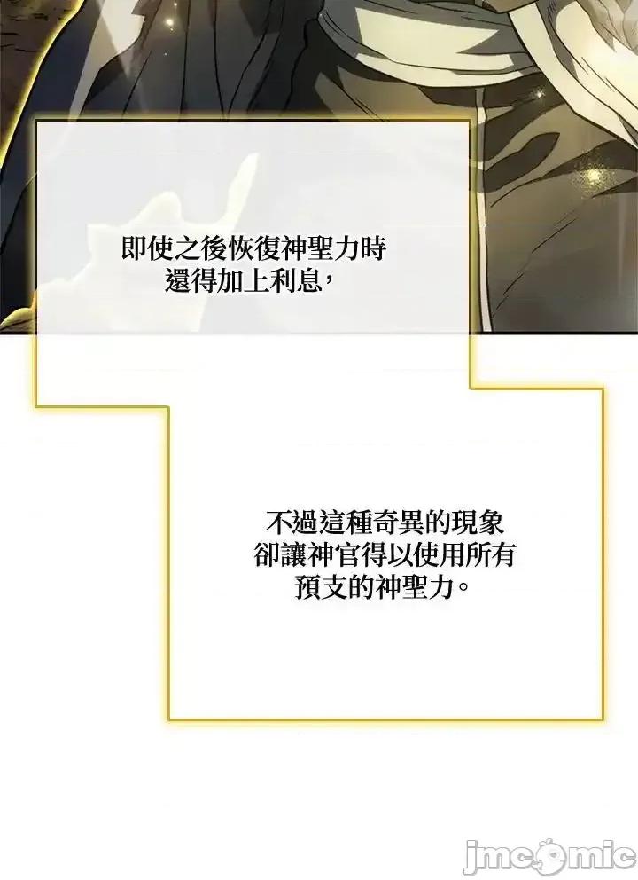 铁血剑家猎犬的回归 铁血剑家猎犬的回归_48 第119页