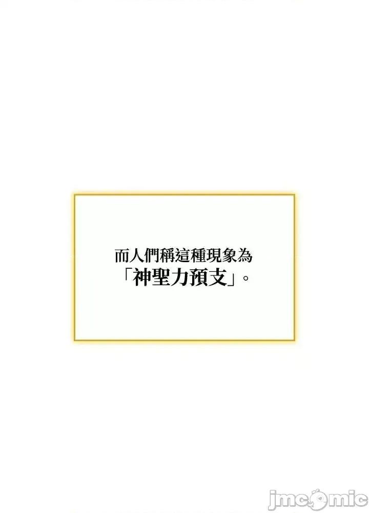 铁血剑家猎犬的回归 铁血剑家猎犬的回归_48 第120页