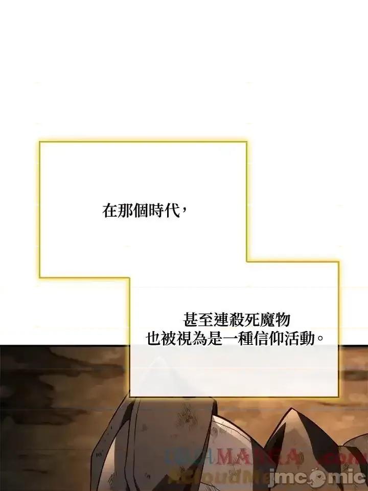 铁血剑家猎犬的回归 铁血剑家猎犬的回归_48 第121页