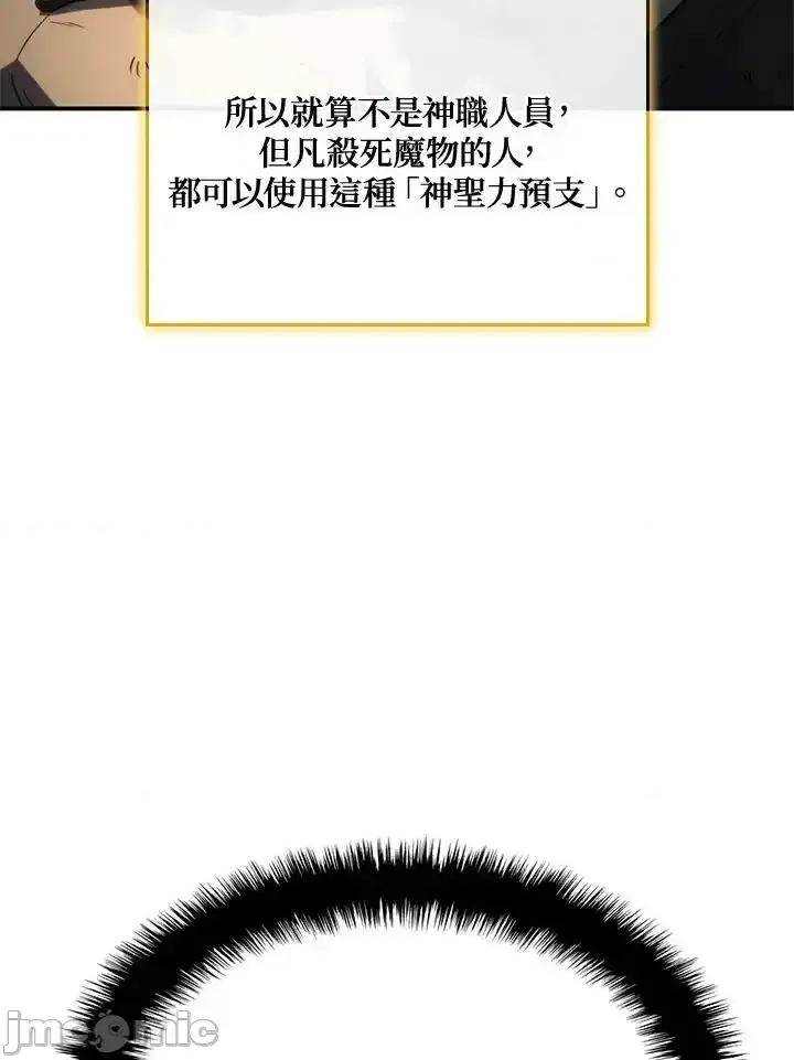 铁血剑家猎犬的回归 铁血剑家猎犬的回归_48 第123页
