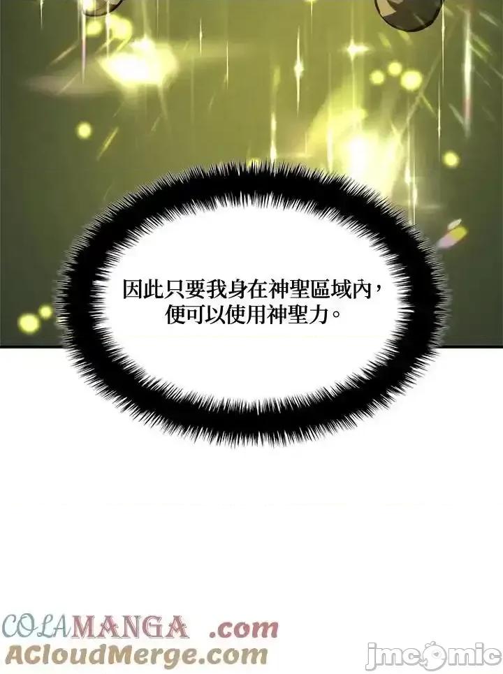铁血剑家猎犬的回归 铁血剑家猎犬的回归_48 第125页