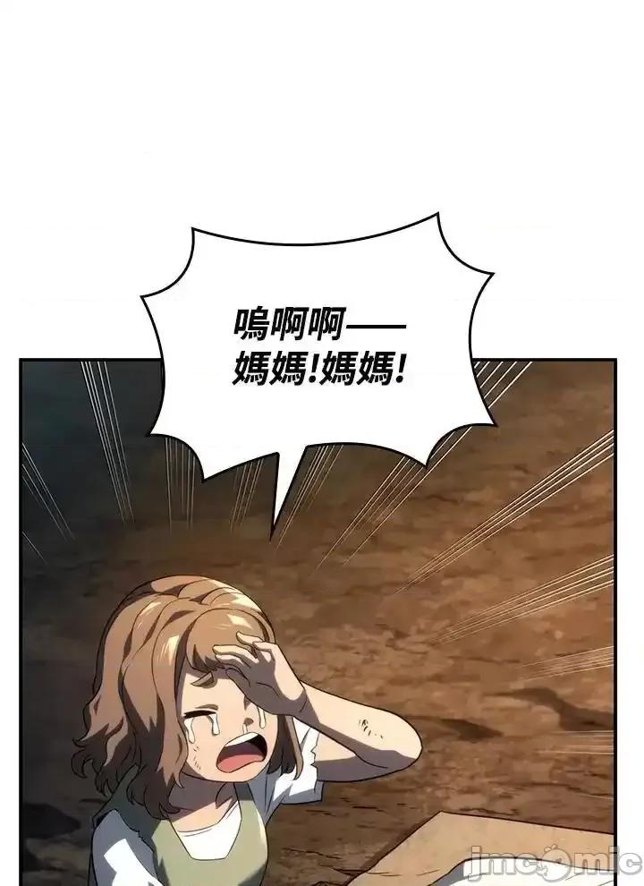 铁血剑家猎犬的回归 铁血剑家猎犬的回归_48 第126页