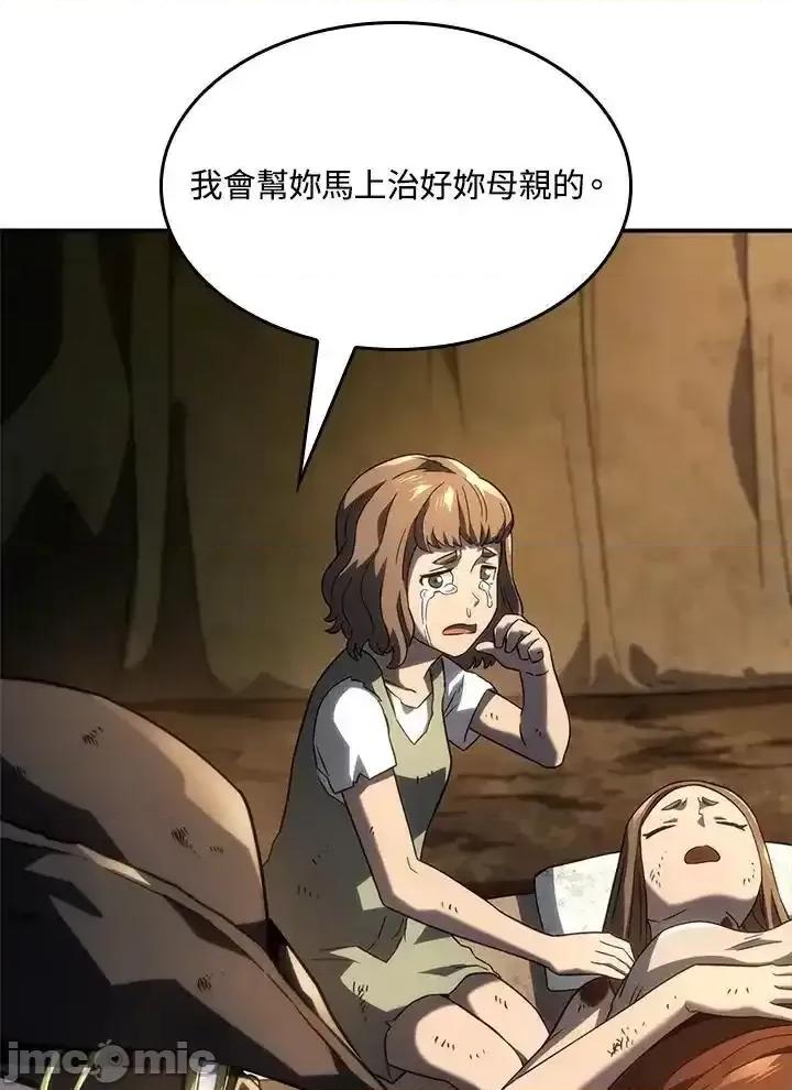 铁血剑家猎犬的回归 铁血剑家猎犬的回归_48 第128页