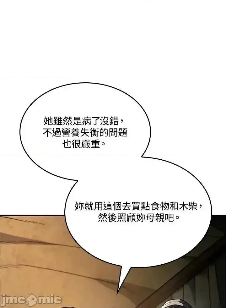 铁血剑家猎犬的回归 铁血剑家猎犬的回归_48 第130页