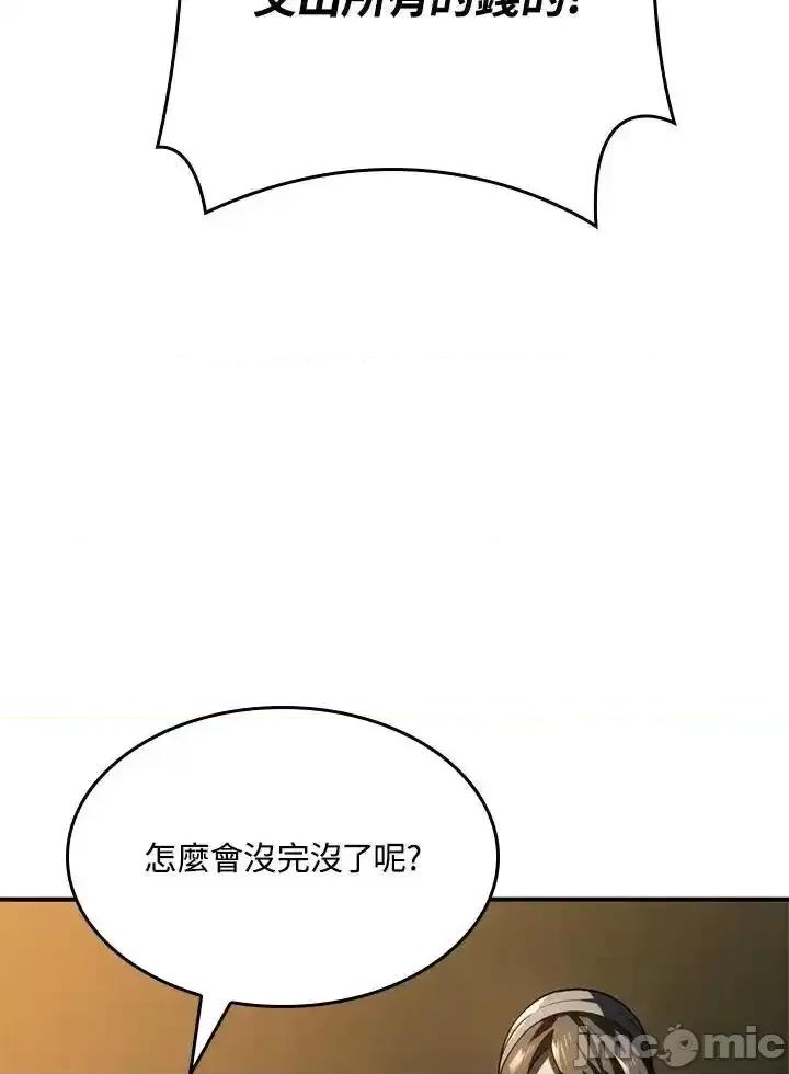 铁血剑家猎犬的回归 铁血剑家猎犬的回归_48 第136页
