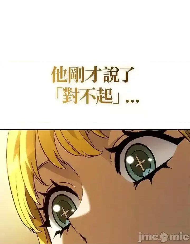 铁血剑家猎犬的回归 铁血剑家猎犬的回归_48 第146页