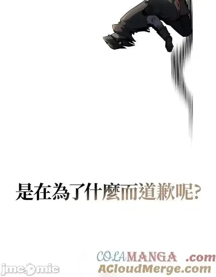 铁血剑家猎犬的回归 铁血剑家猎犬的回归_48 第149页