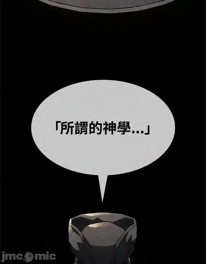 铁血剑家猎犬的回归 铁血剑家猎犬的回归_48 第152页