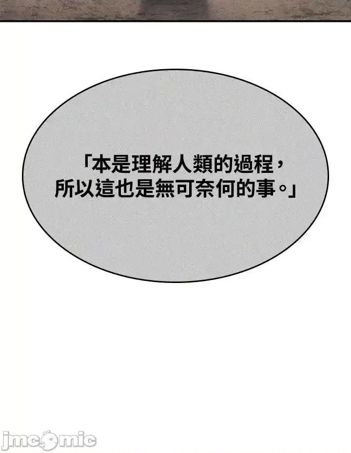 铁血剑家猎犬的回归 铁血剑家猎犬的回归_48 第154页
