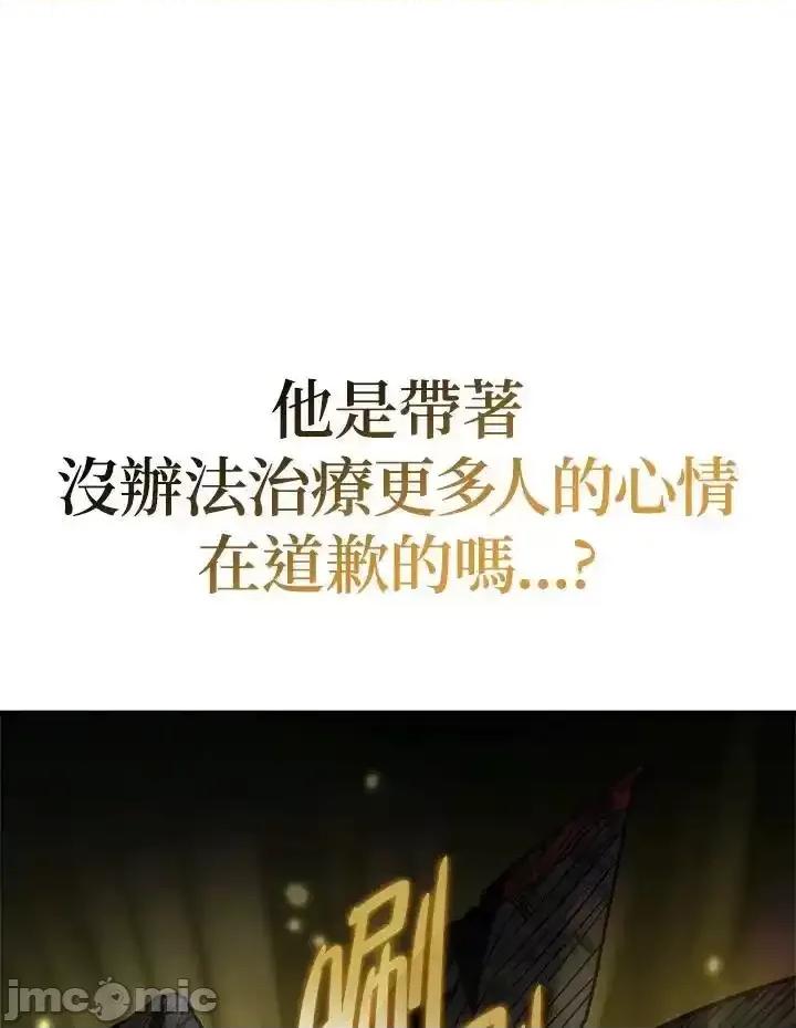 铁血剑家猎犬的回归 铁血剑家猎犬的回归_48 第159页