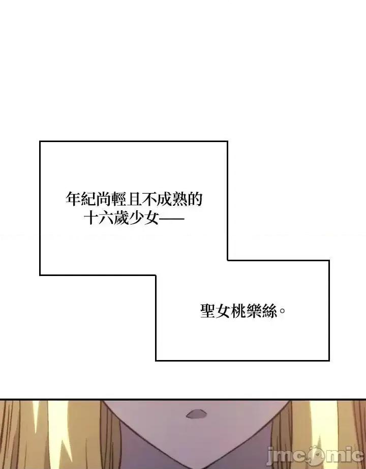 铁血剑家猎犬的回归 铁血剑家猎犬的回归_48 第166页