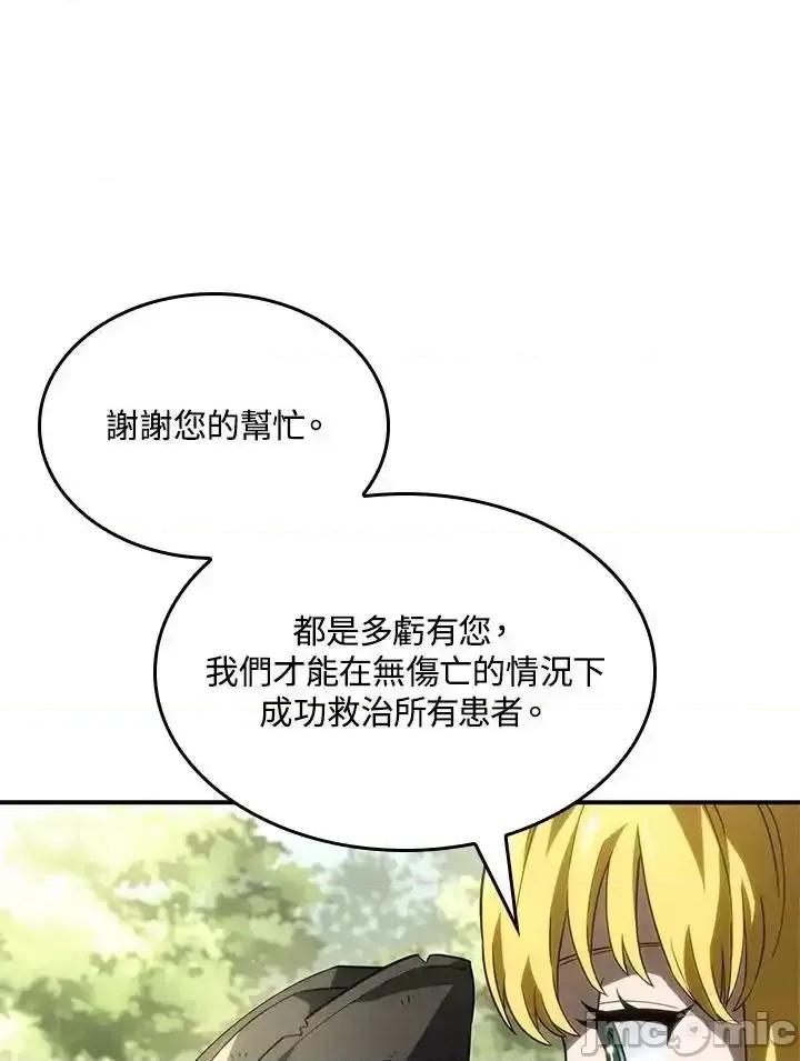 铁血剑家猎犬的回归 铁血剑家猎犬的回归_49 第14页