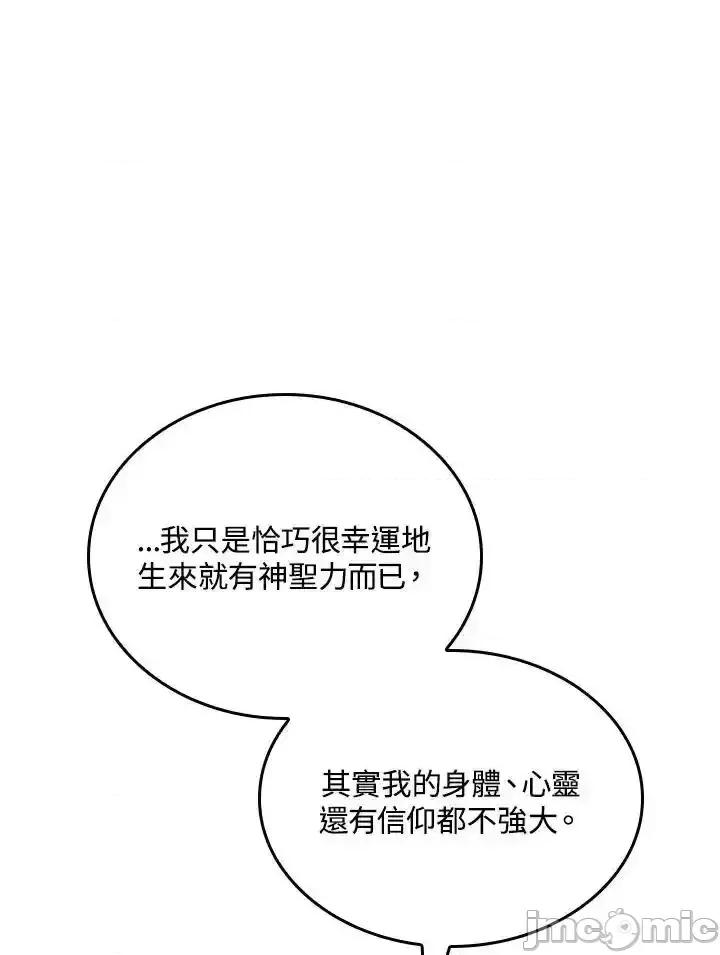 铁血剑家猎犬的回归 铁血剑家猎犬的回归_49 第19页