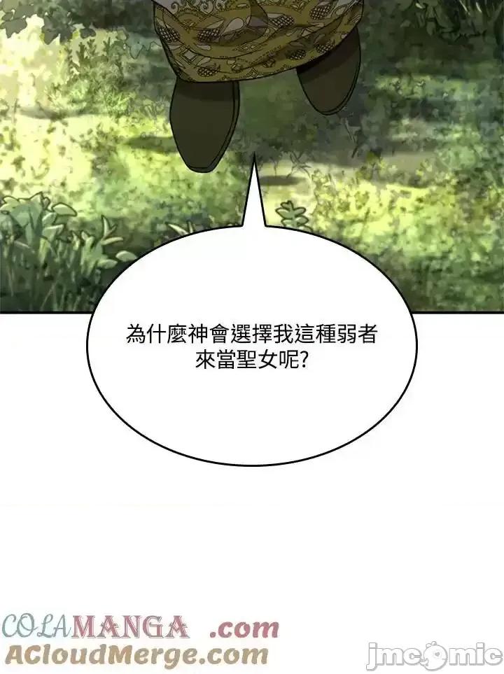 铁血剑家猎犬的回归 铁血剑家猎犬的回归_49 第21页