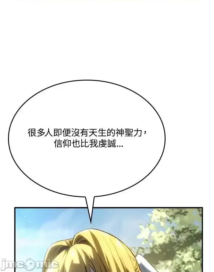 铁血剑家猎犬的回归 铁血剑家猎犬的回归_49 第22页