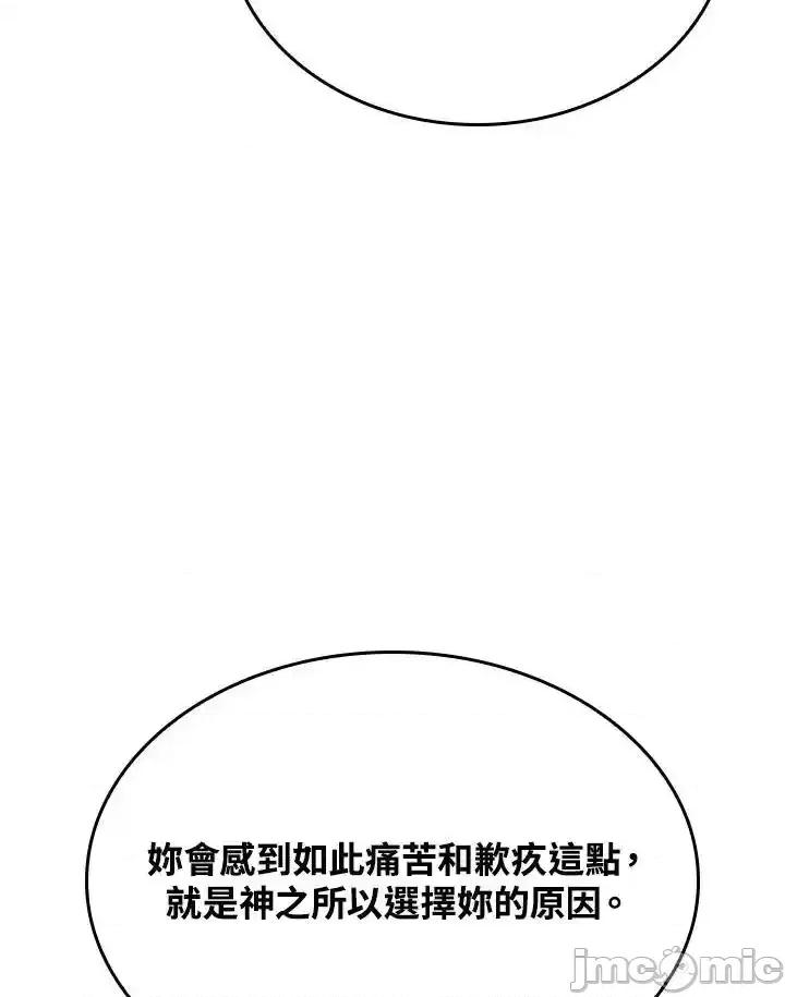 铁血剑家猎犬的回归 铁血剑家猎犬的回归_49 第24页