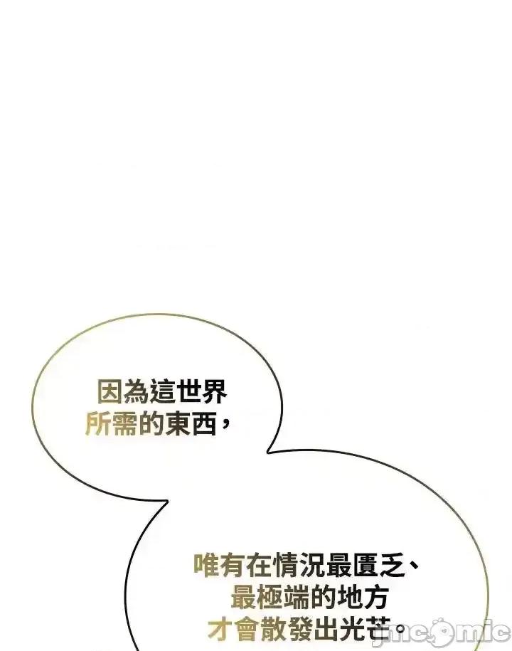 铁血剑家猎犬的回归 铁血剑家猎犬的回归_49 第27页