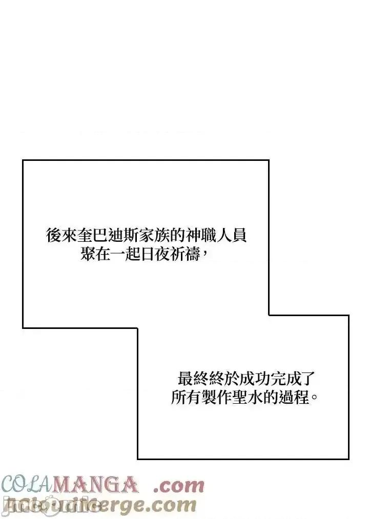 铁血剑家猎犬的回归 铁血剑家猎犬的回归_49 第37页
