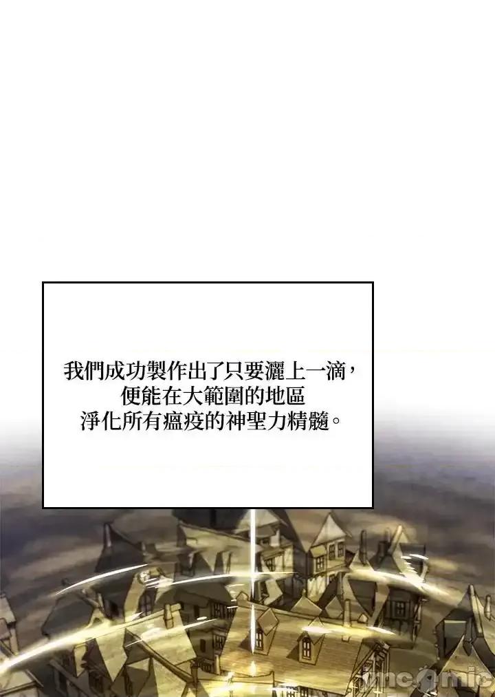 铁血剑家猎犬的回归 铁血剑家猎犬的回归_49 第38页