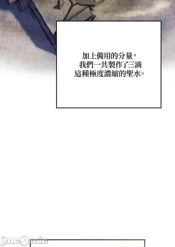 铁血剑家猎犬的回归 铁血剑家猎犬的回归_49 第40页