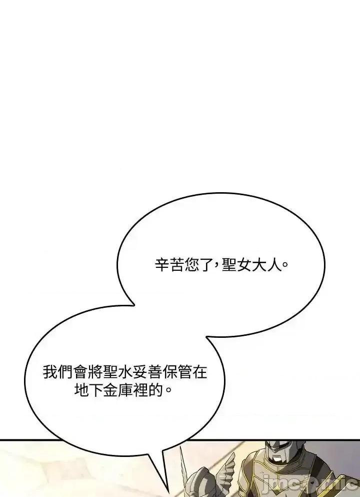 铁血剑家猎犬的回归 铁血剑家猎犬的回归_49 第58页