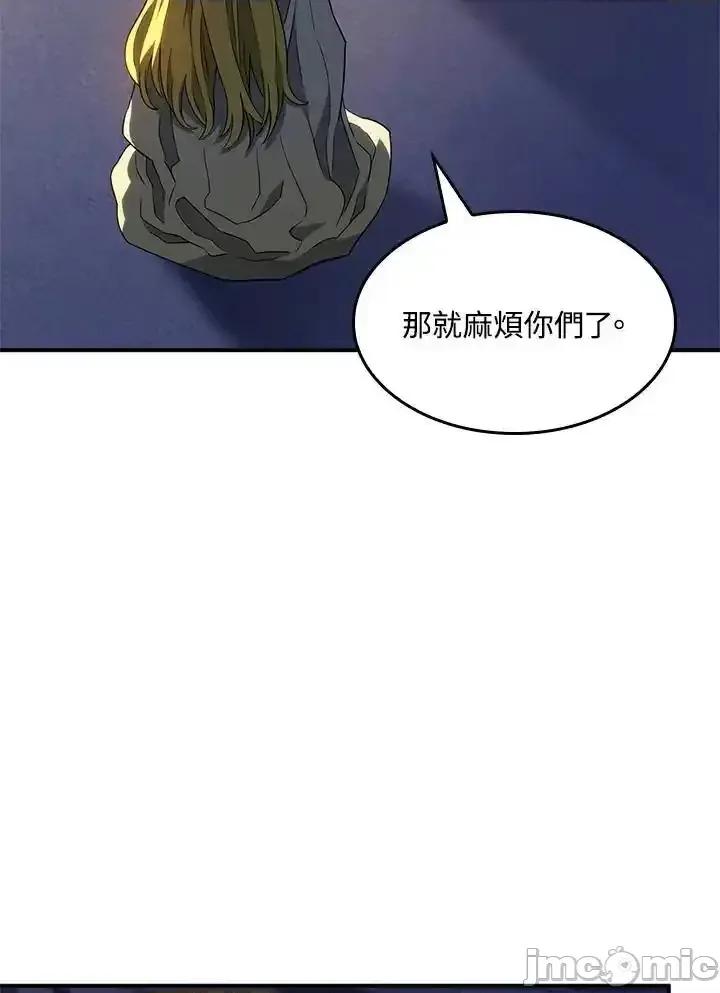 铁血剑家猎犬的回归 铁血剑家猎犬的回归_49 第60页