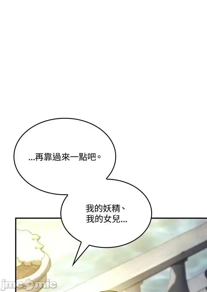 铁血剑家猎犬的回归 铁血剑家猎犬的回归_49 第70页