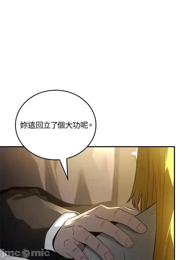 铁血剑家猎犬的回归 铁血剑家猎犬的回归_49 第72页