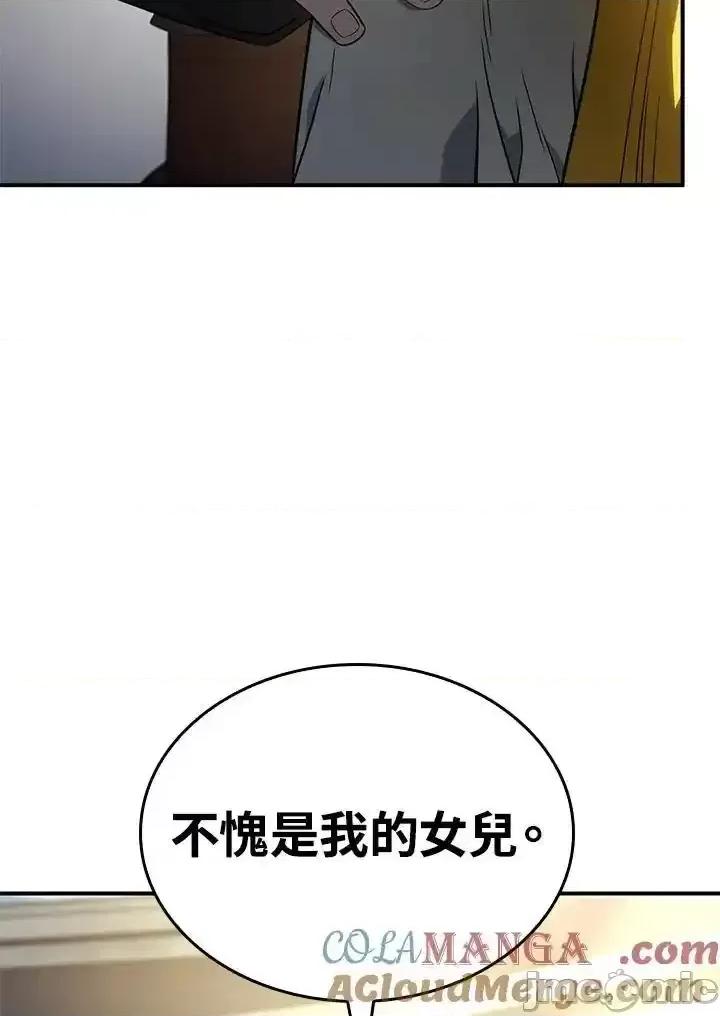 铁血剑家猎犬的回归 铁血剑家猎犬的回归_49 第73页