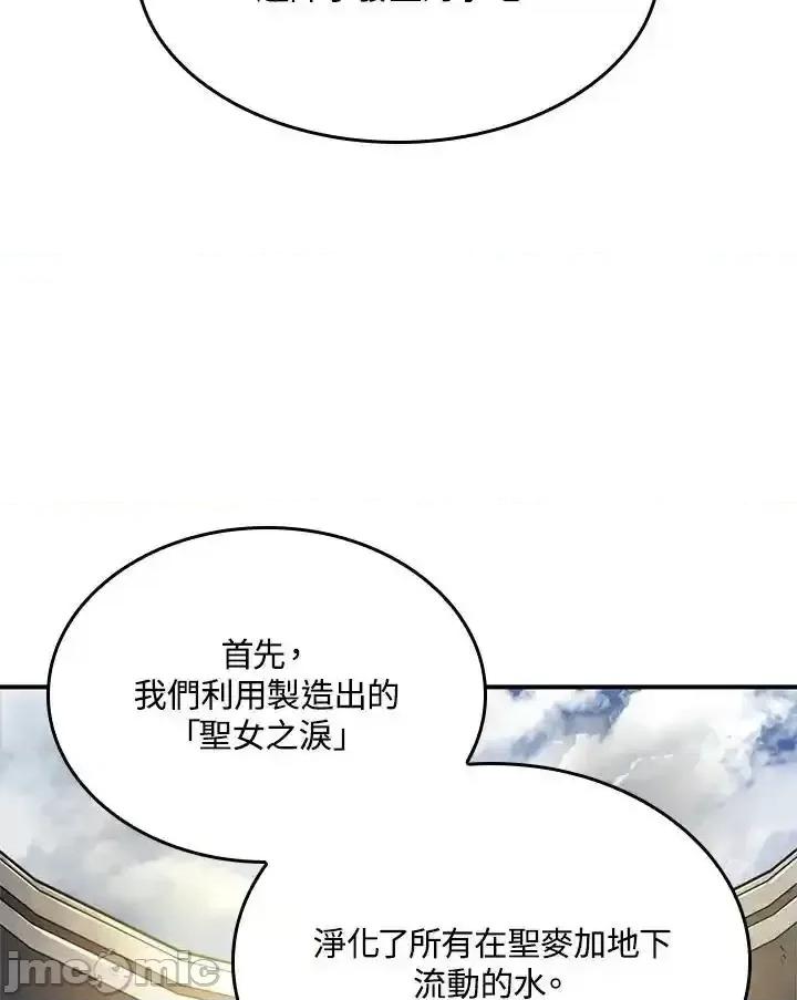 铁血剑家猎犬的回归 铁血剑家猎犬的回归_49 第78页