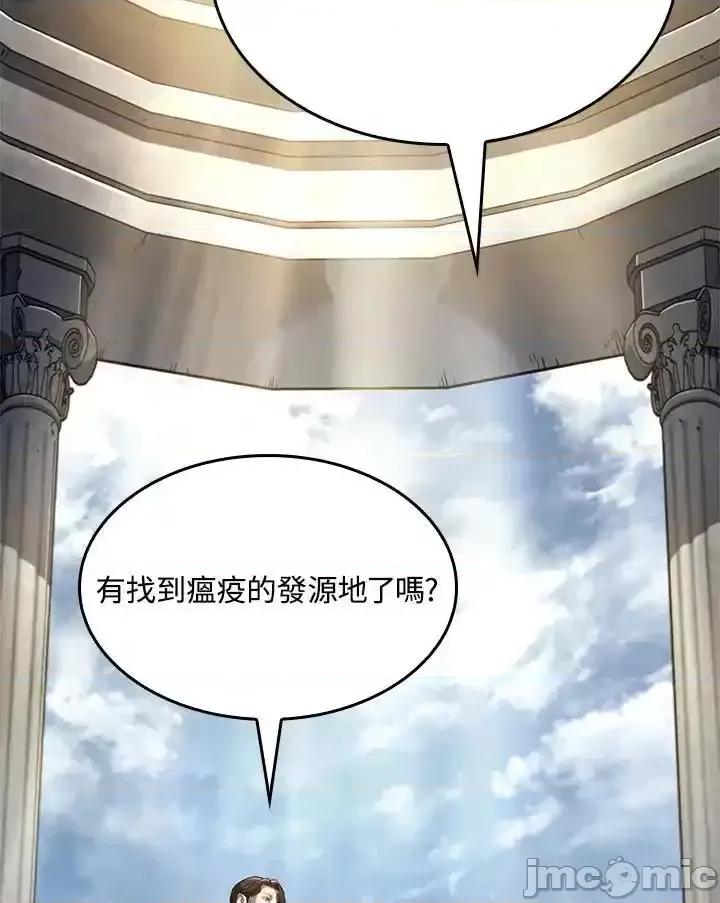 铁血剑家猎犬的回归 铁血剑家猎犬的回归_49 第79页