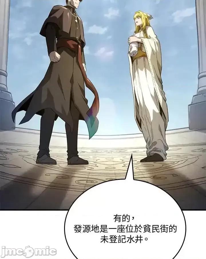 铁血剑家猎犬的回归 铁血剑家猎犬的回归_49 第80页