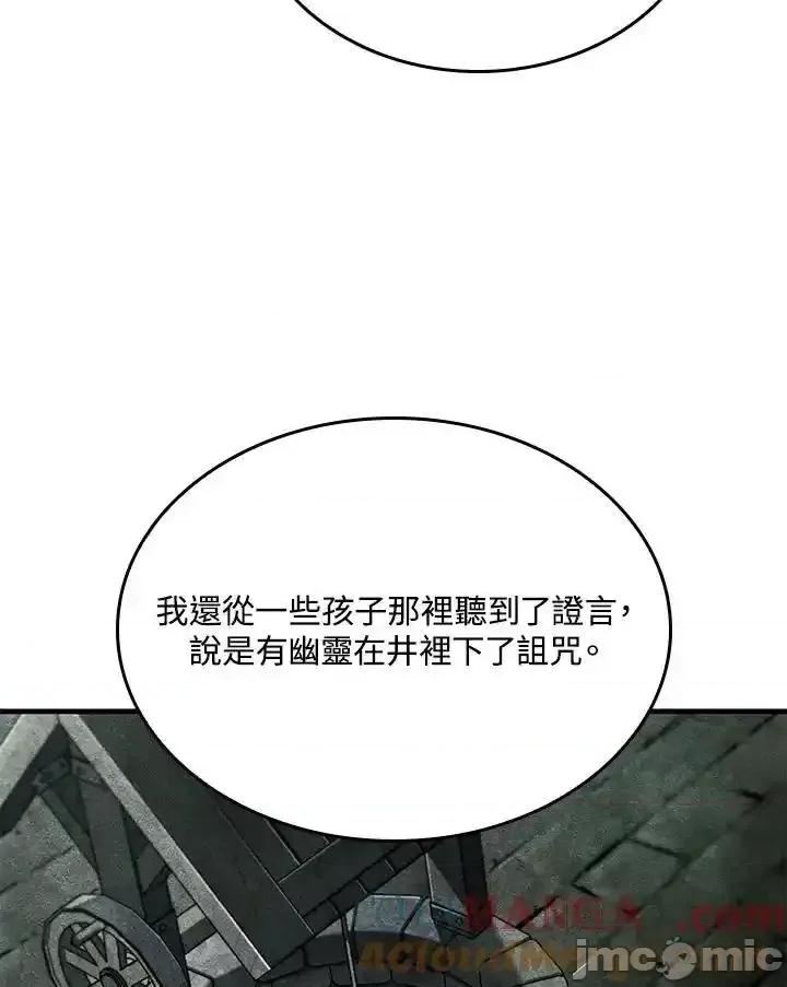 铁血剑家猎犬的回归 铁血剑家猎犬的回归_49 第81页