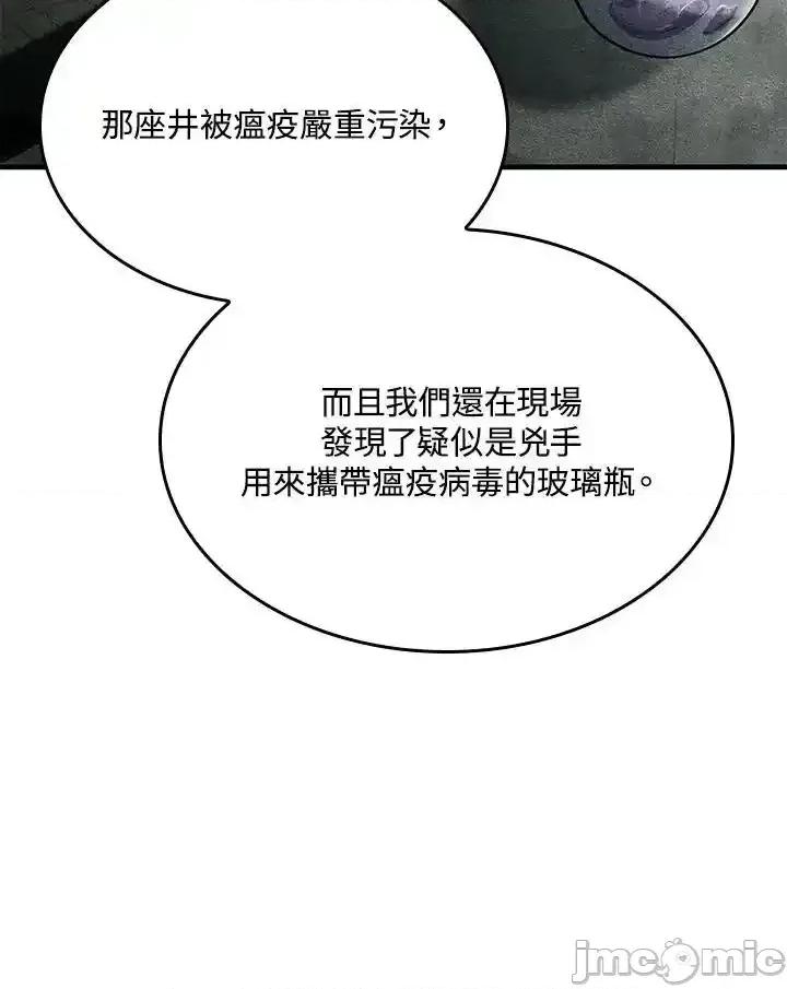 铁血剑家猎犬的回归 铁血剑家猎犬的回归_49 第83页