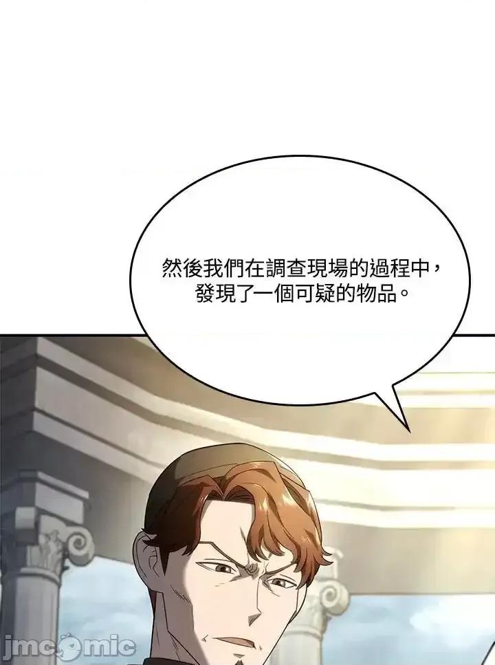 铁血剑家猎犬的回归 铁血剑家猎犬的回归_49 第84页