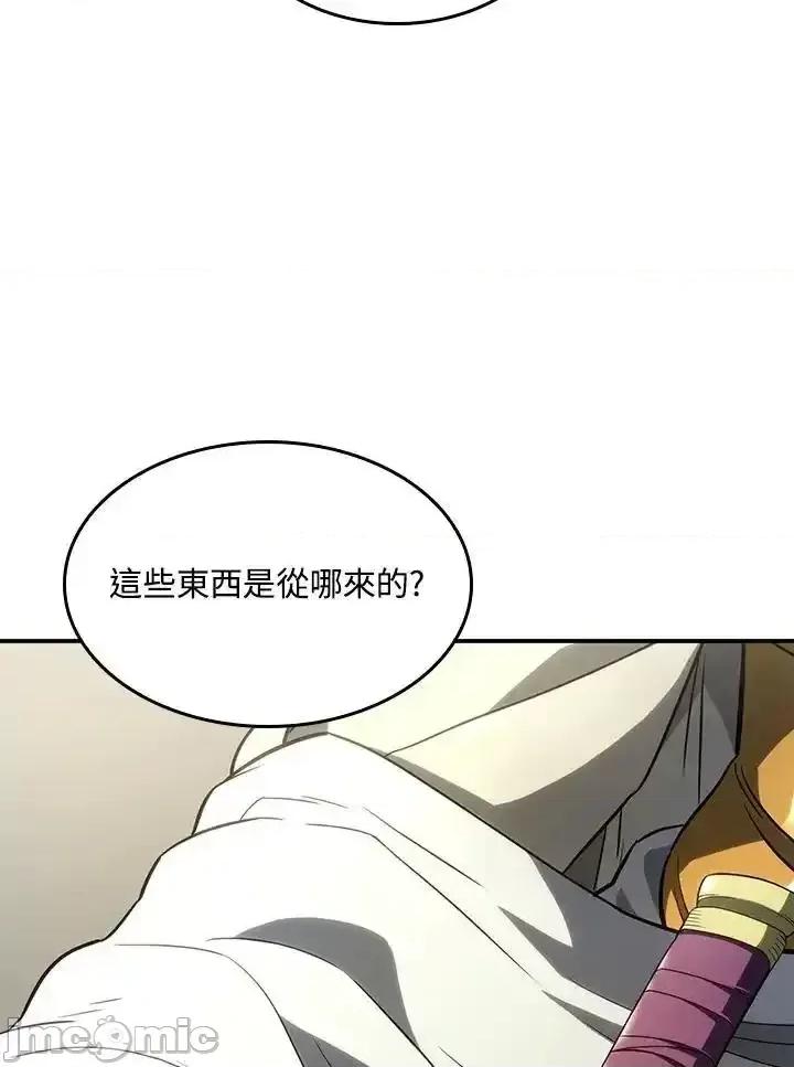 铁血剑家猎犬的回归 铁血剑家猎犬的回归_49 第86页