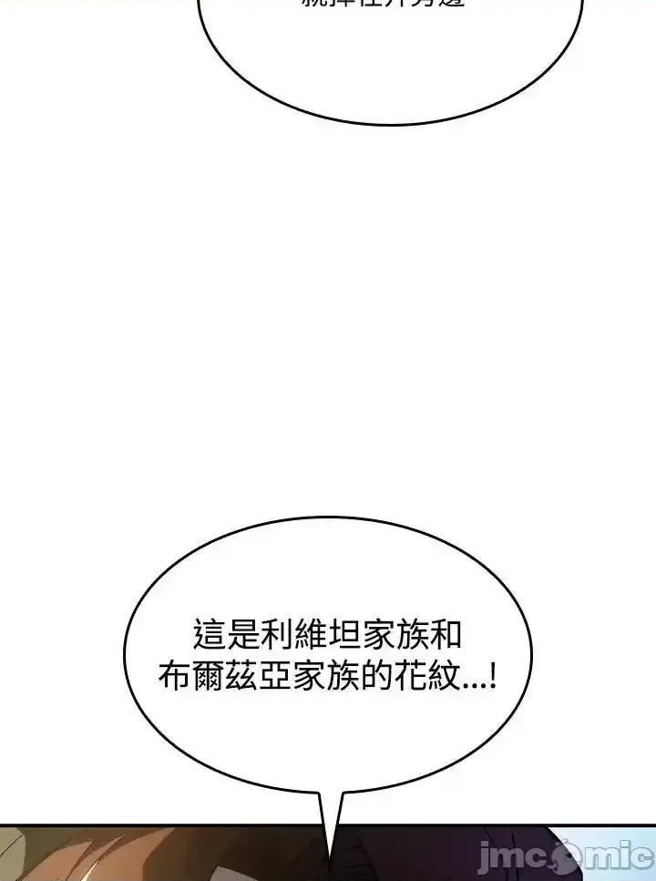 铁血剑家猎犬的回归 铁血剑家猎犬的回归_49 第88页