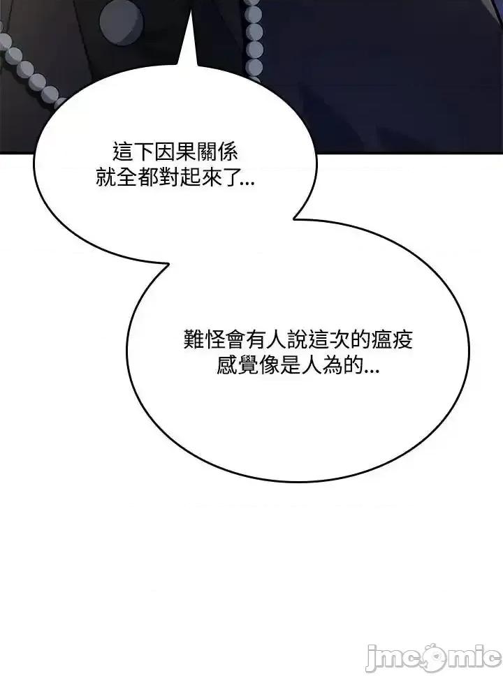 铁血剑家猎犬的回归 铁血剑家猎犬的回归_49 第90页