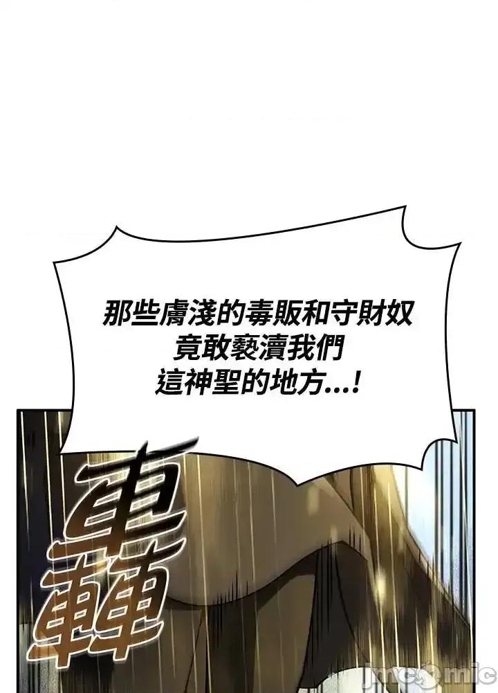 铁血剑家猎犬的回归 铁血剑家猎犬的回归_49 第91页