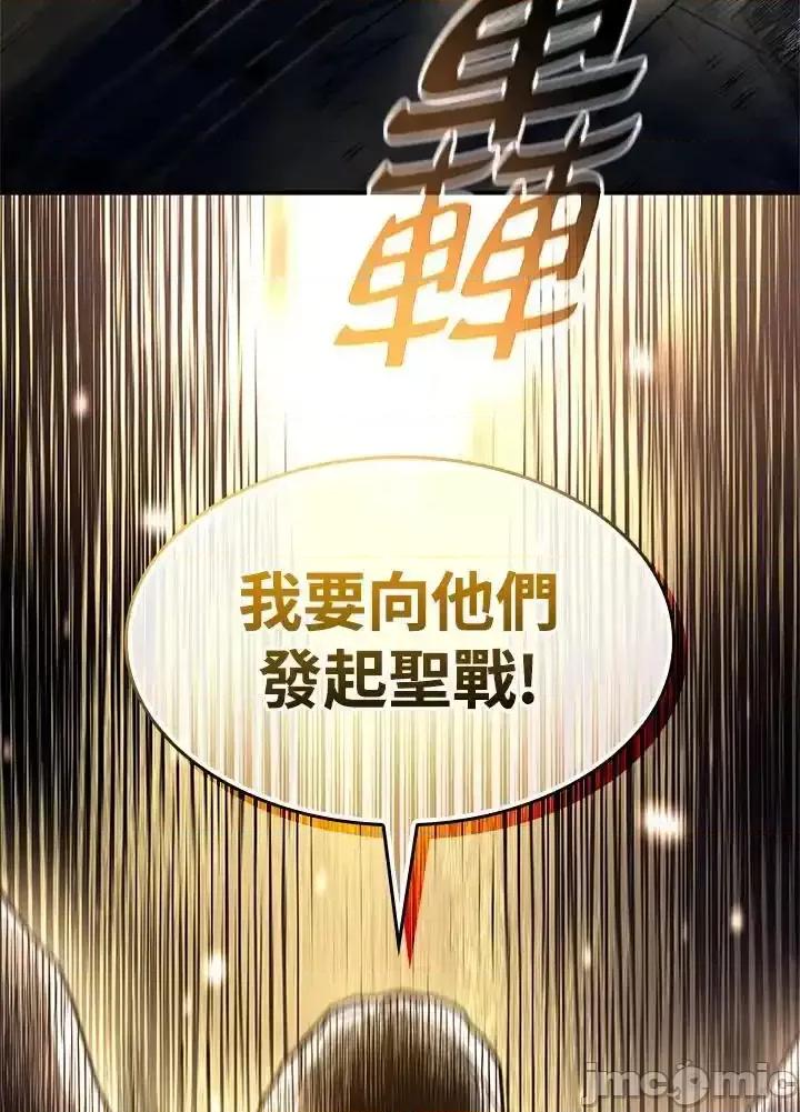 铁血剑家猎犬的回归 铁血剑家猎犬的回归_49 第95页