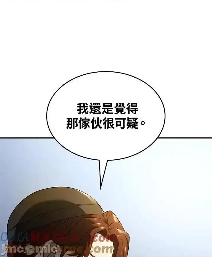 铁血剑家猎犬的回归 铁血剑家猎犬的回归_49 第101页