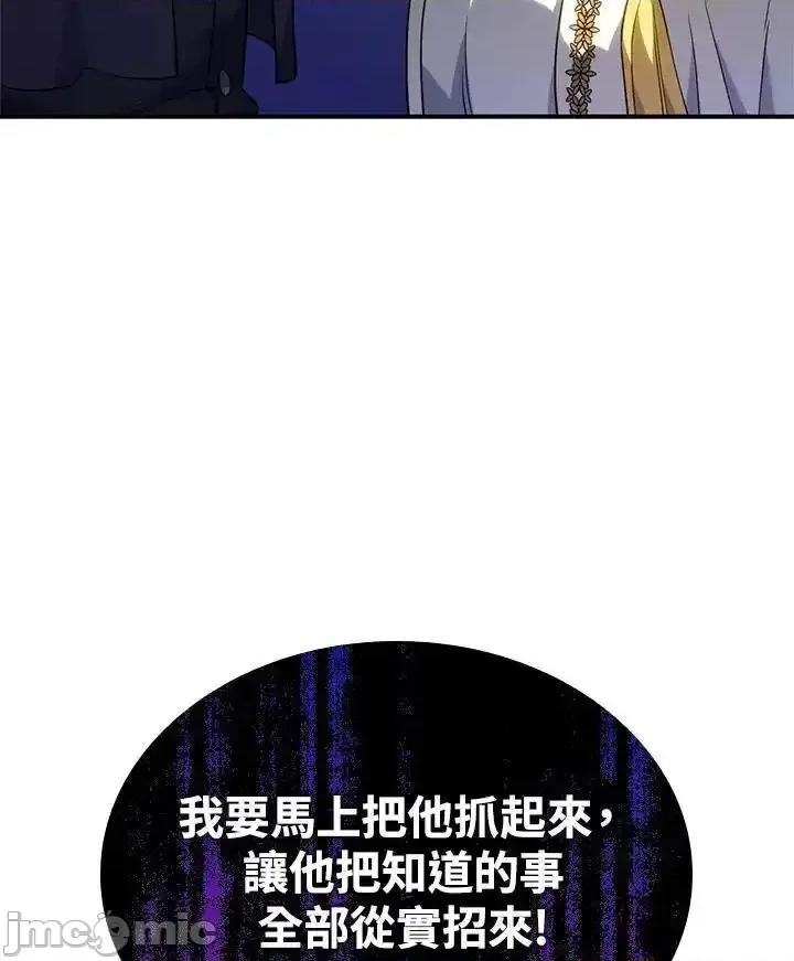 铁血剑家猎犬的回归 铁血剑家猎犬的回归_49 第103页