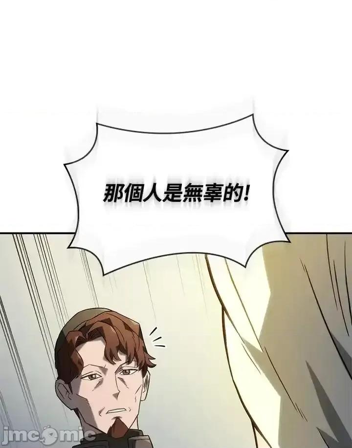 铁血剑家猎犬的回归 铁血剑家猎犬的回归_49 第106页