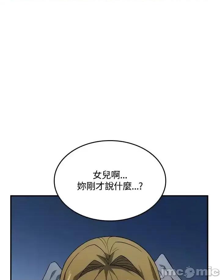 铁血剑家猎犬的回归 铁血剑家猎犬的回归_49 第108页