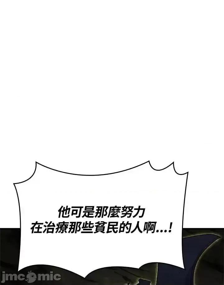 铁血剑家猎犬的回归 铁血剑家猎犬的回归_49 第110页