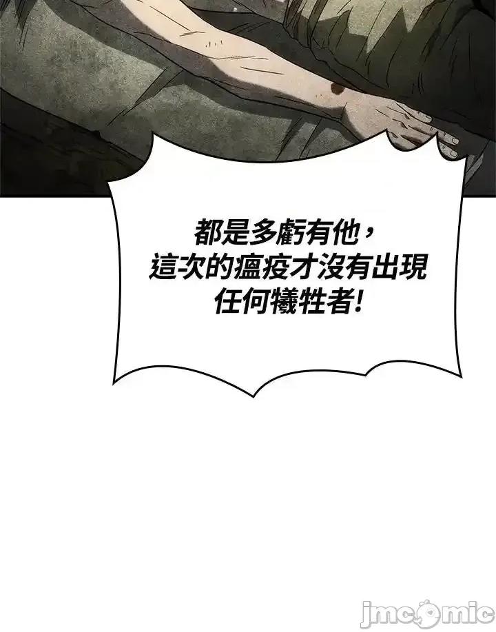 铁血剑家猎犬的回归 铁血剑家猎犬的回归_49 第112页