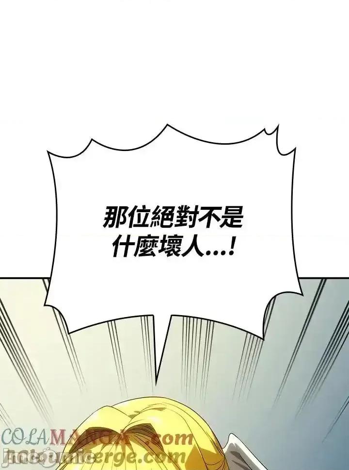 铁血剑家猎犬的回归 铁血剑家猎犬的回归_49 第113页