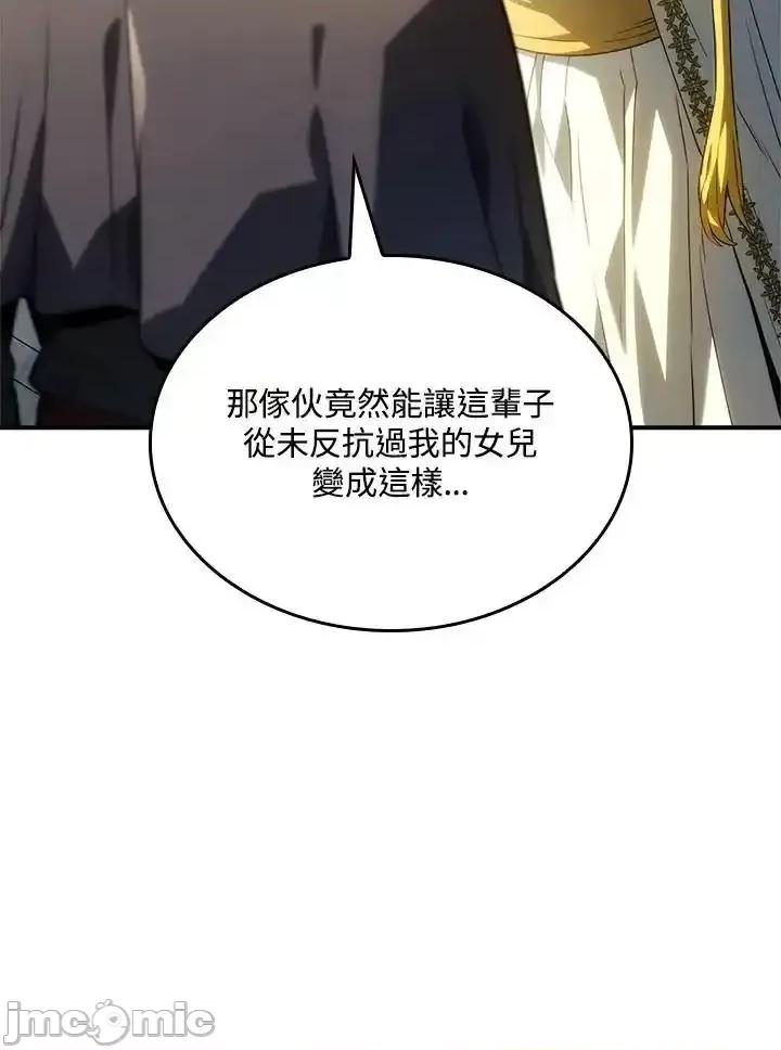 铁血剑家猎犬的回归 铁血剑家猎犬的回归_49 第118页